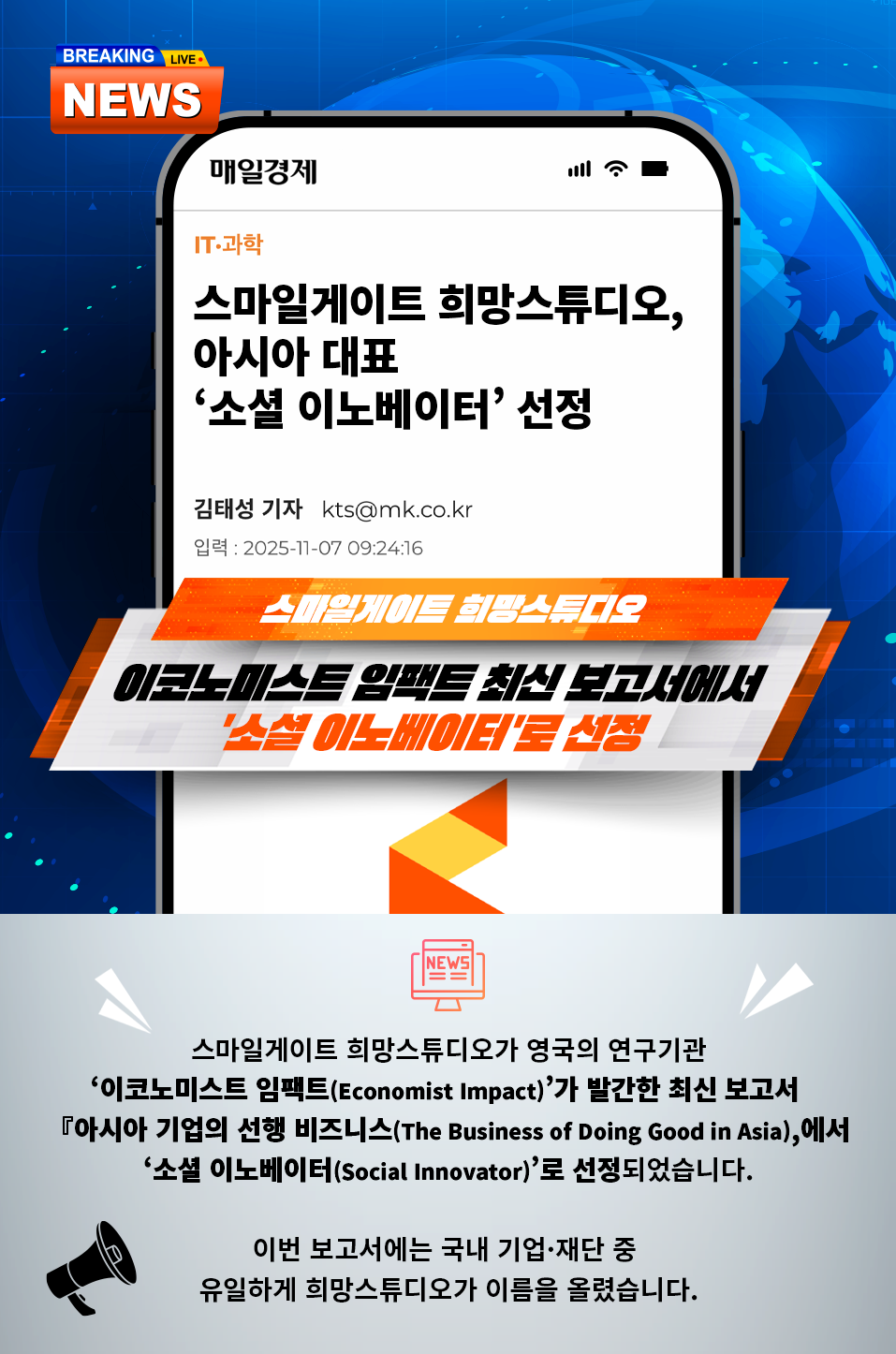 이코노미스트 임팩트_02.png